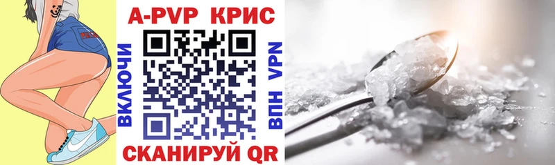 Купить  Чапаевск  Alpha-PVP кристаллы 