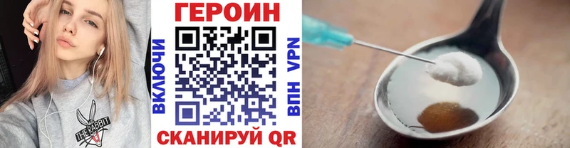 ГЕРОИН герыч  Купить  Чапаевск