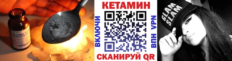 КЕТАМИН ketamine  Купить закладки  Чапаевск 