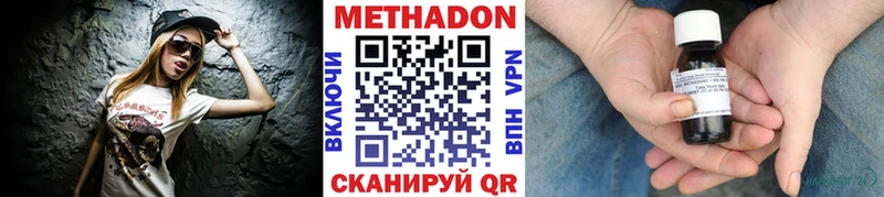 Купить где  Чапаевск  МЕТАДОН methadone 